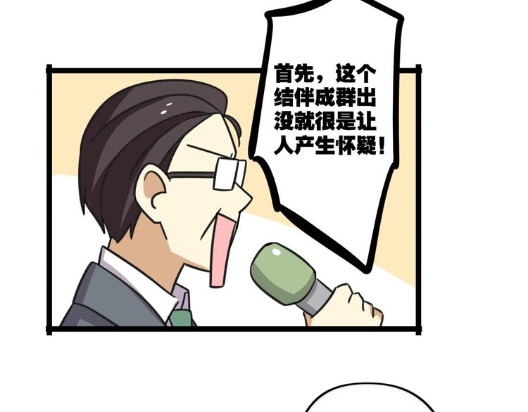 第29话 纪律3