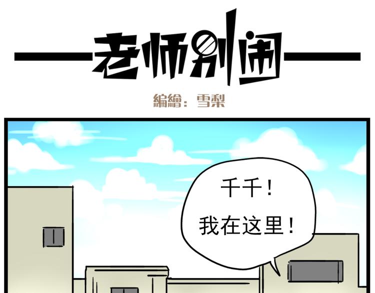 第17话上  初次约会！17