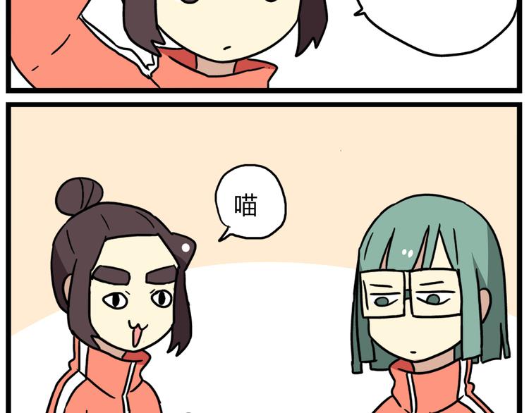 第36话 球球智商新低，班长背后捣鬼17