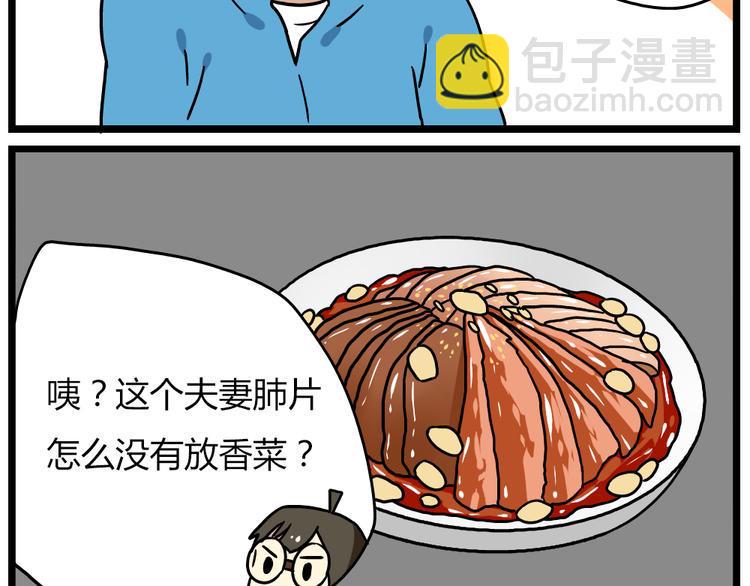 第20话下 发现了不得了的事情12