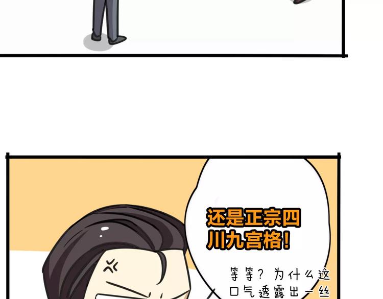 第5话 路痴带路？3