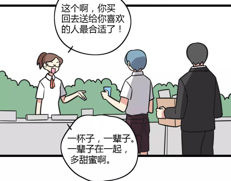 第15话 甩不掉的杯子33