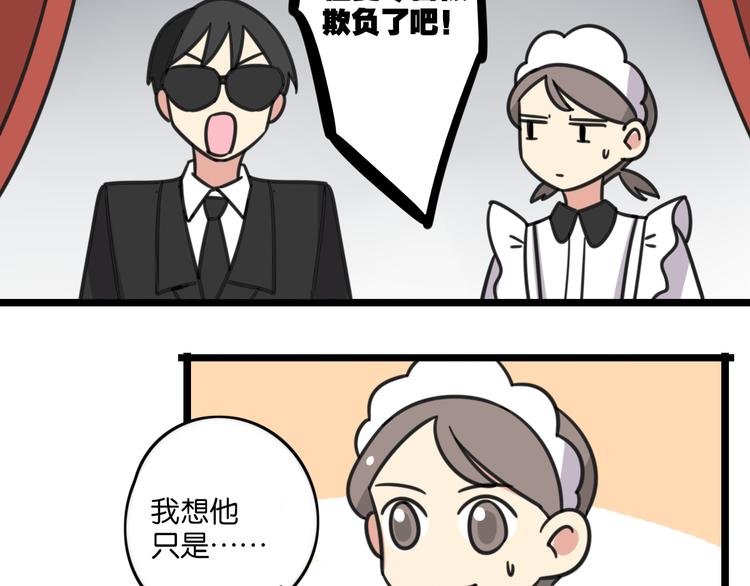 第23话 一起看电影7