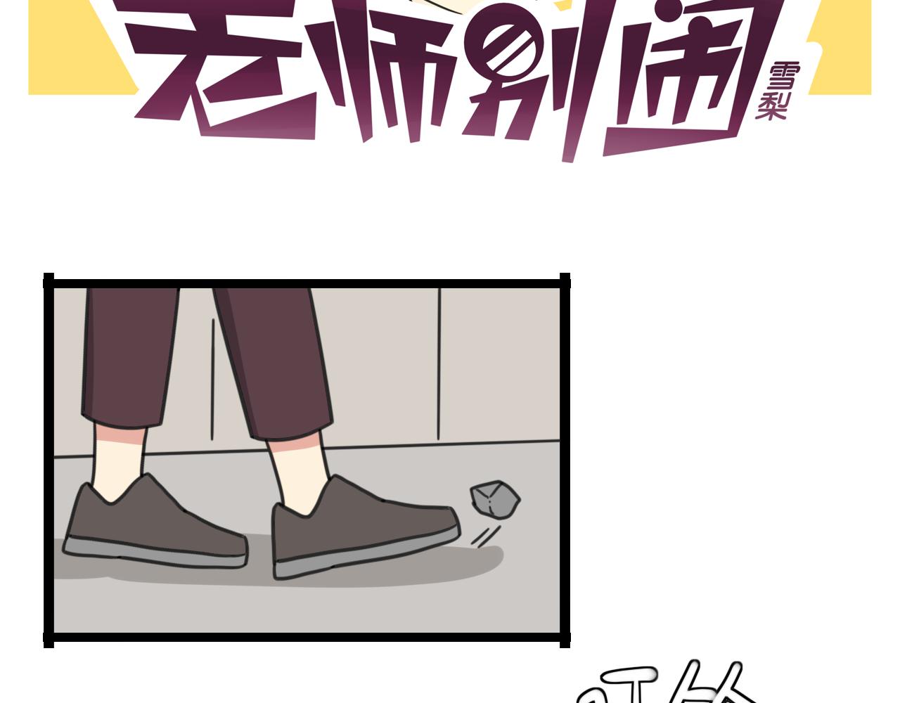 第37话 棒球小子1