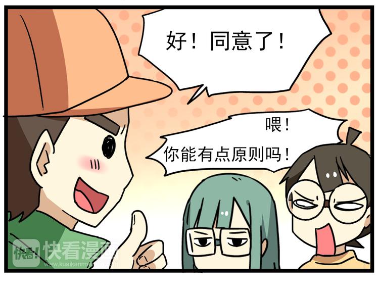 第16话 拜托拜托29