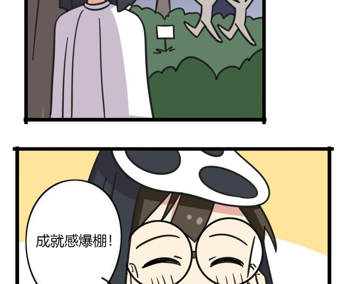 第21话 换个主题17