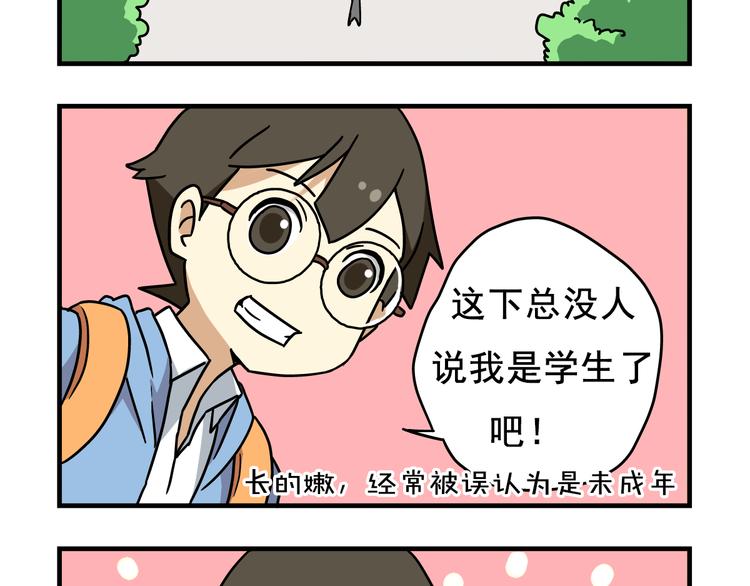 第1话 老师初登场1