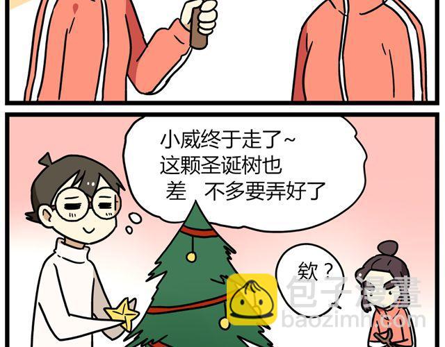 第34话 为什么要破坏我的圣诞树9