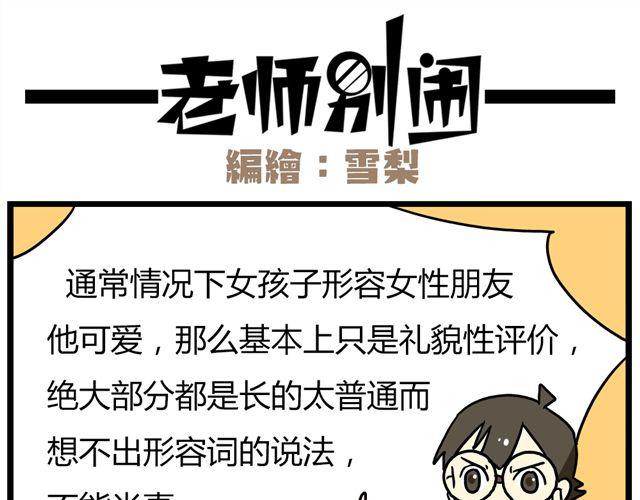 第32话 猜中了开头，却没猜中结局17