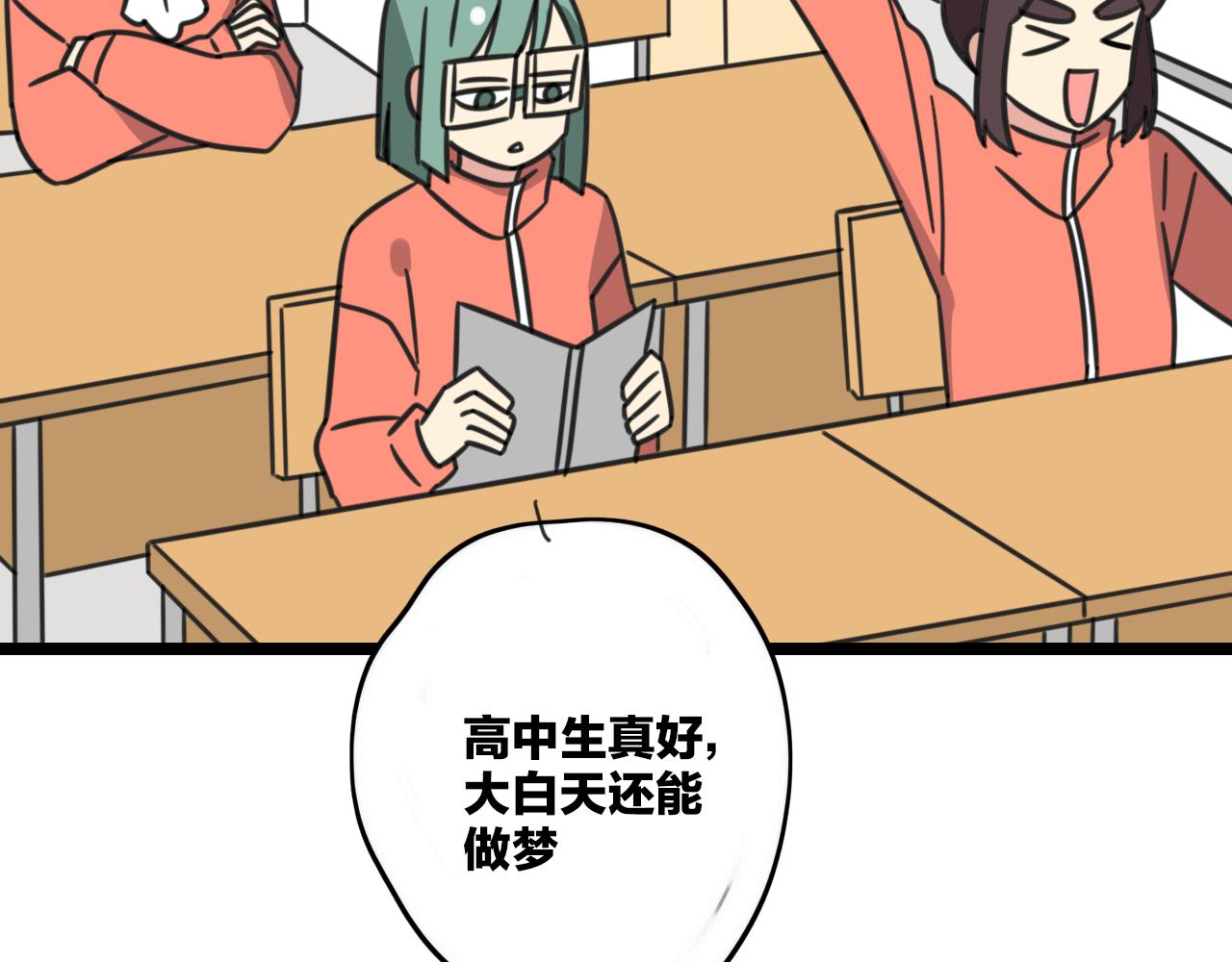 第35话 白日梦35