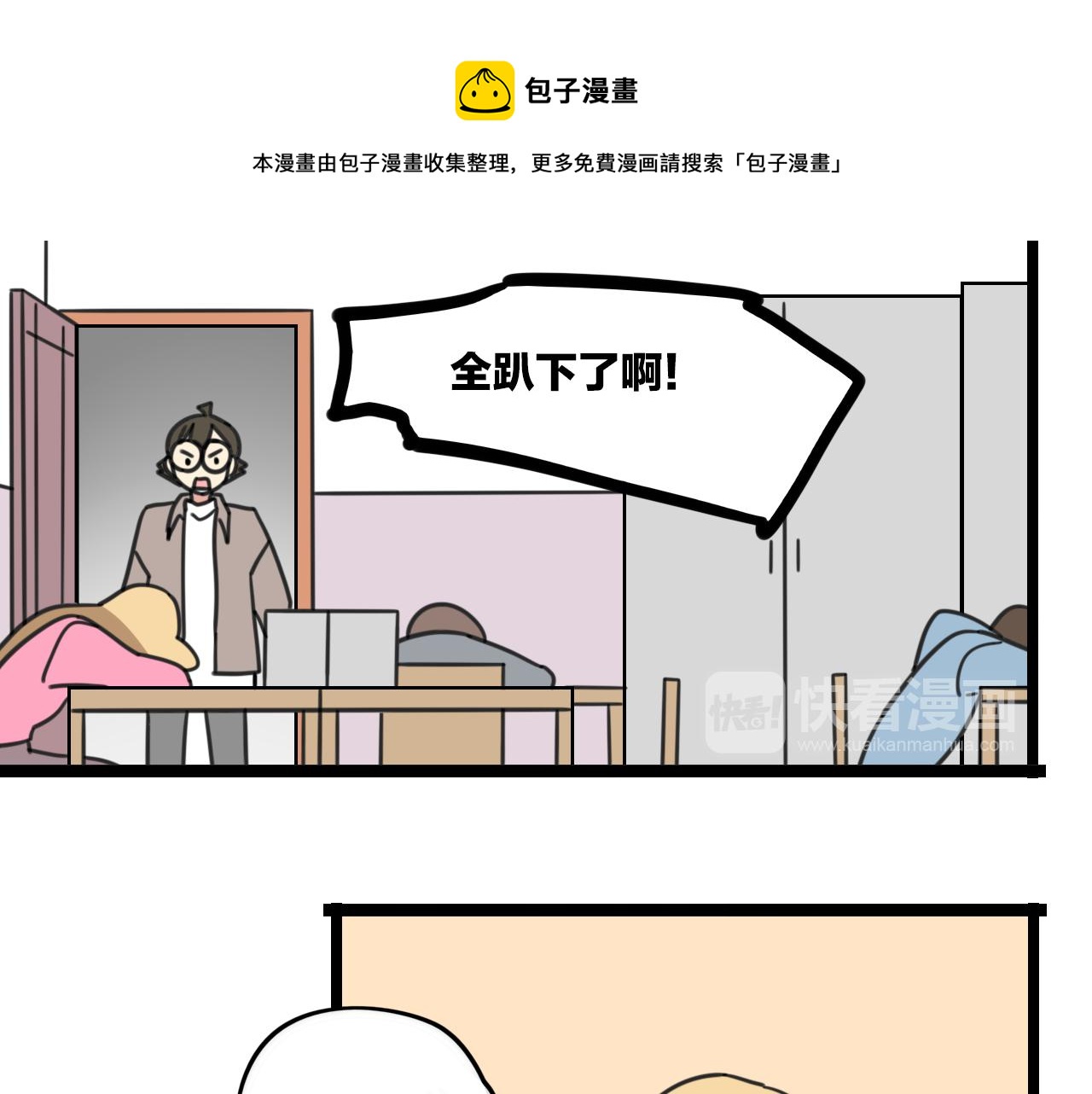 第33话 热爱运动？15