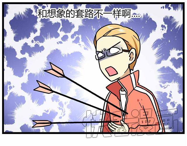 第28话上 理想型大叔啊！29