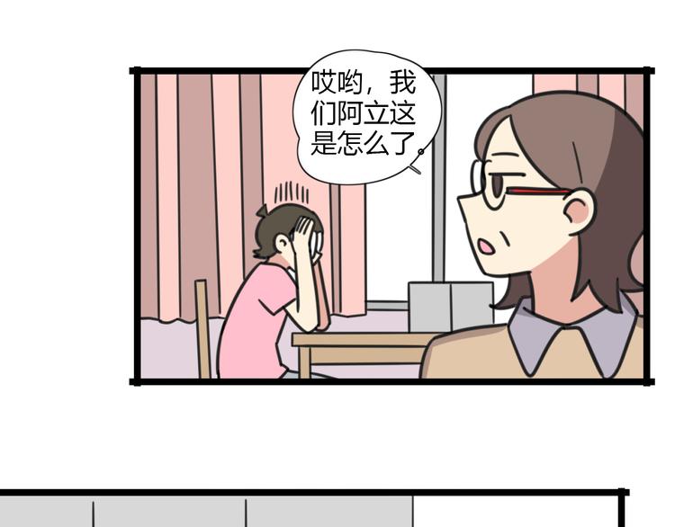 第27话 “情敌”11