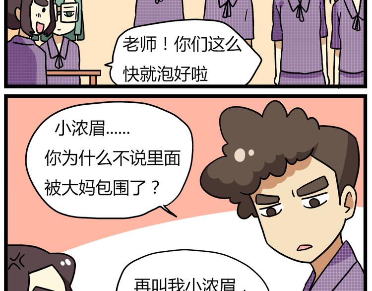 第22话下 温泉旅馆，泳装大公开！18