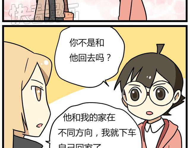 第33话 抽签决定情侣吧！27