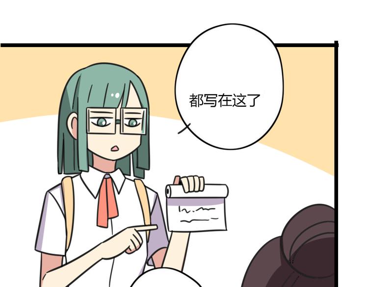 第26话 新学期要有新气象41
