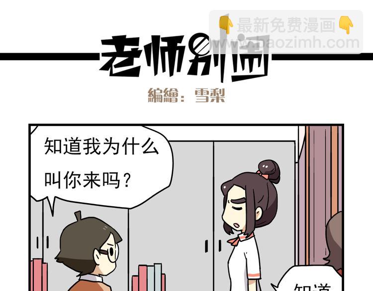 第5话 当老师好难！13