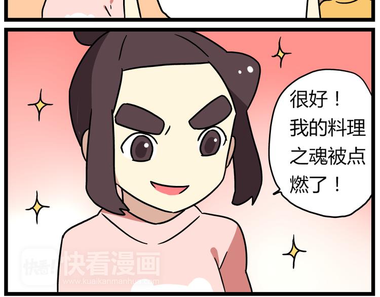 第21话下 真相只有一个！14