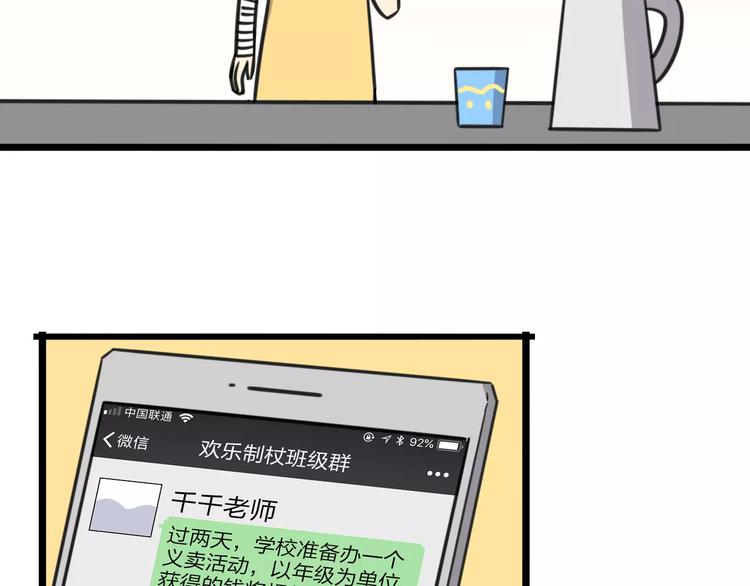 第15话 甩不掉的杯子18