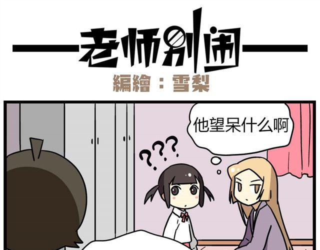 第26话上 就这样失恋了10