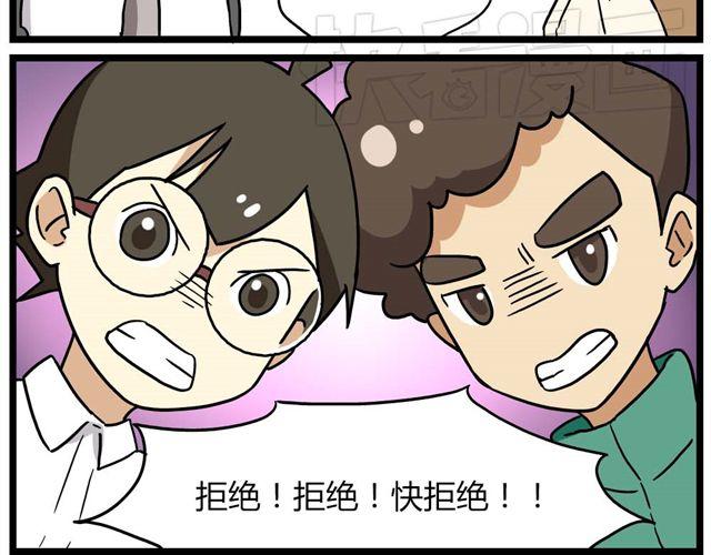 第25话上 情敌出现了？！还这么帅！7