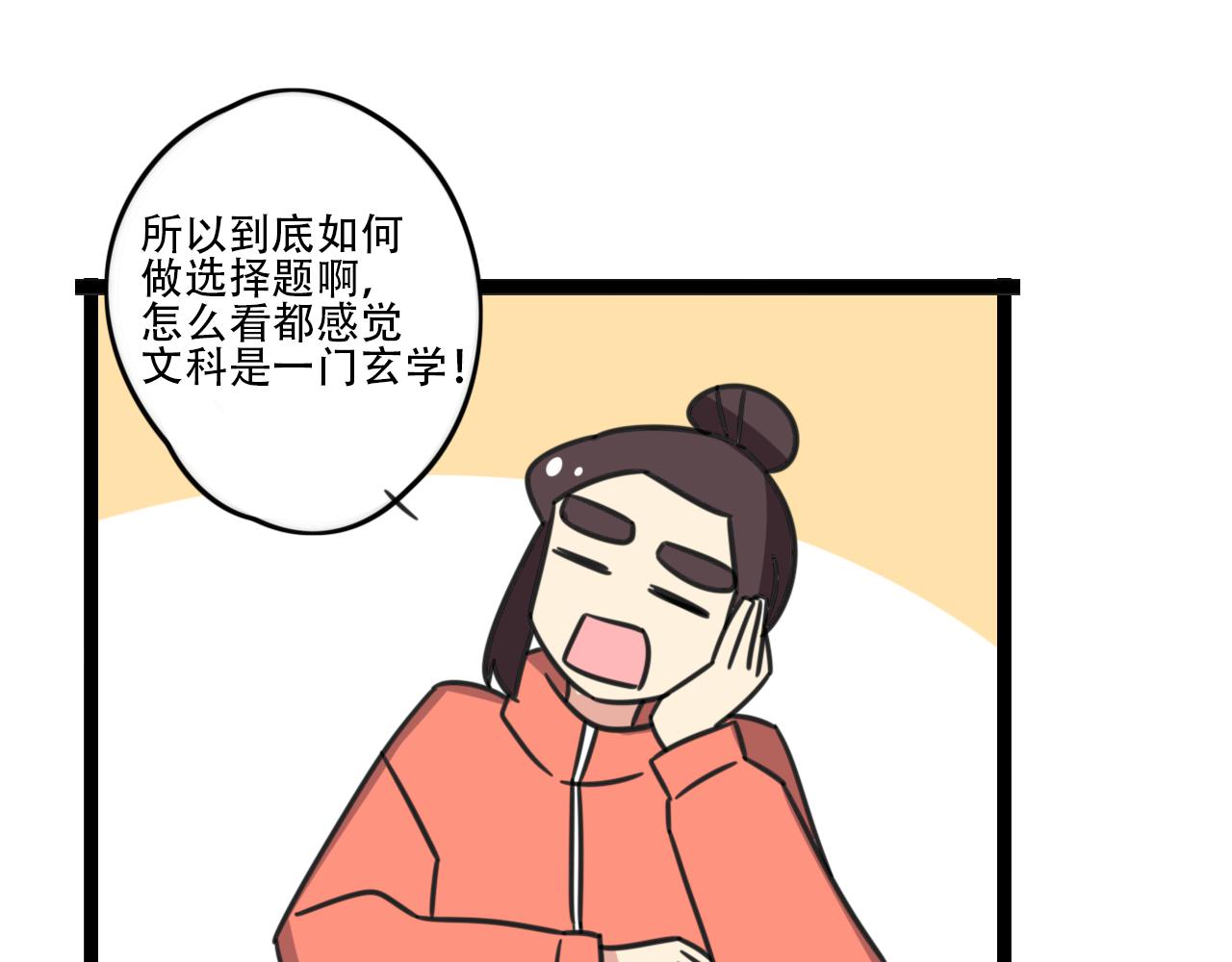 第39话 考试24