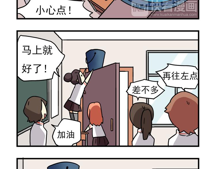 第3话 开学见面礼13
