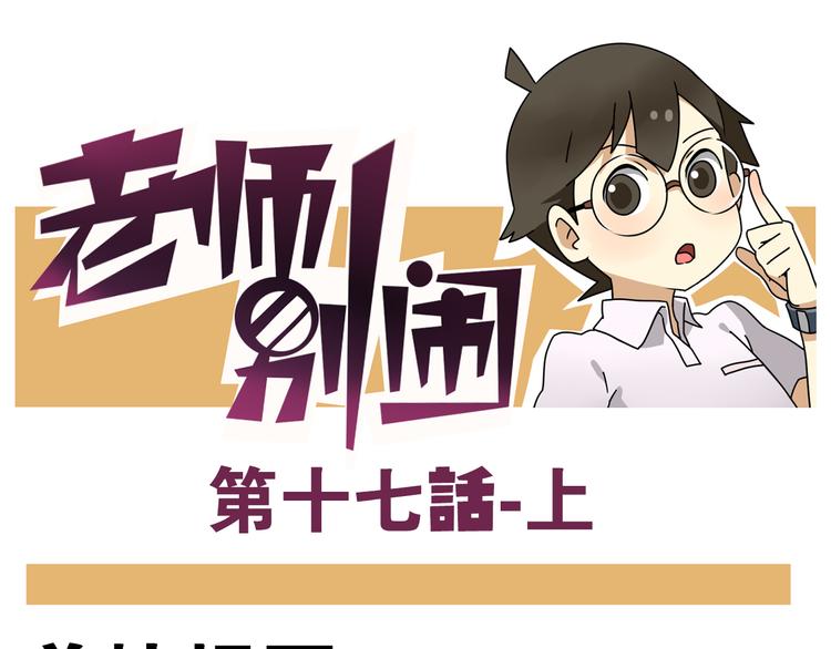 第17话上  初次约会！0
