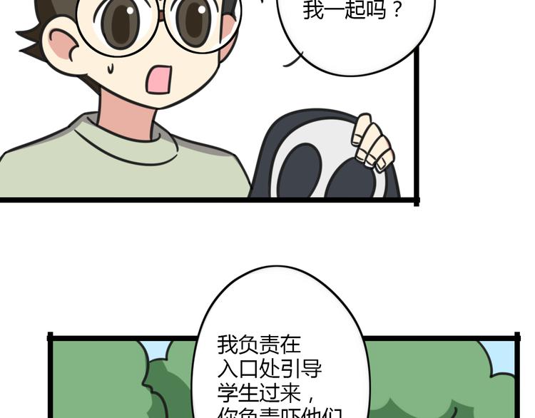 第20话 试胆大会15