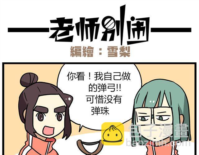 第34话 为什么要破坏我的圣诞树8