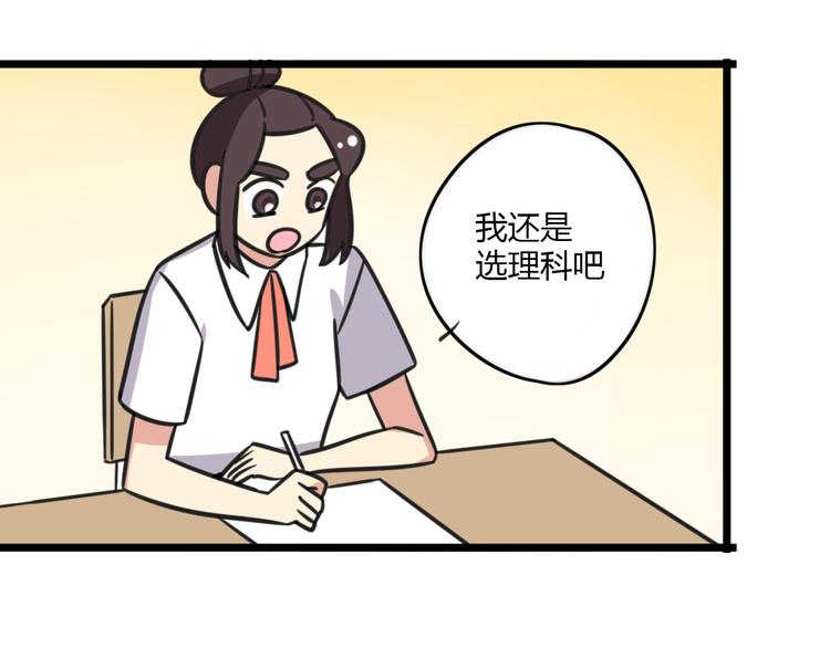 第17话 文理分科24