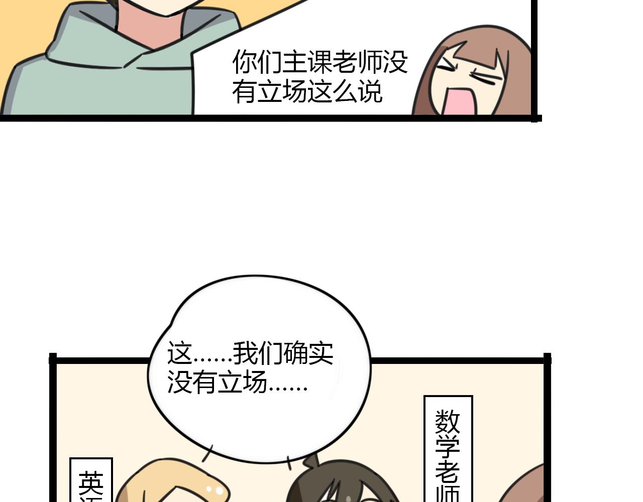 第31话 小琳老师26