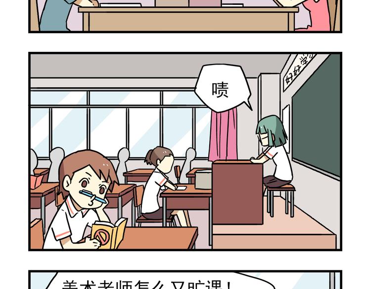 第6话 美术老师要辞职？9