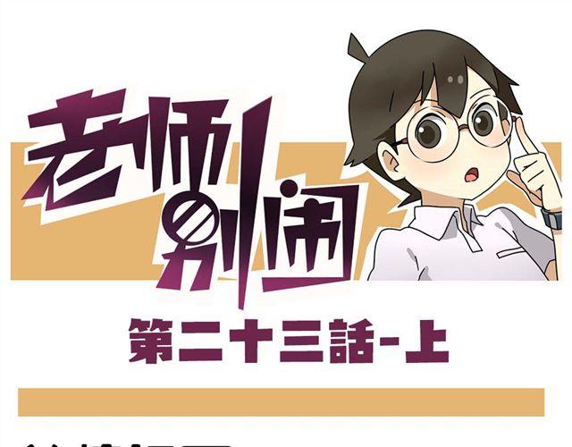 第23话上 只要风度不要温度0