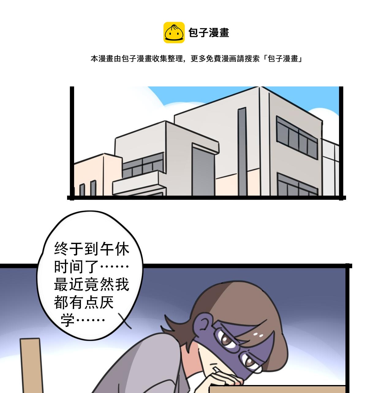 第34话 母性光辉4