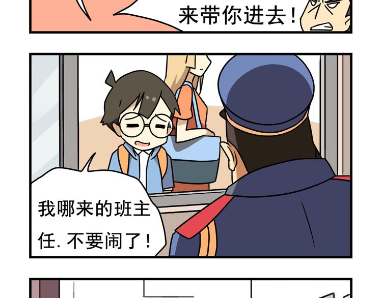 第1话 老师初登场13