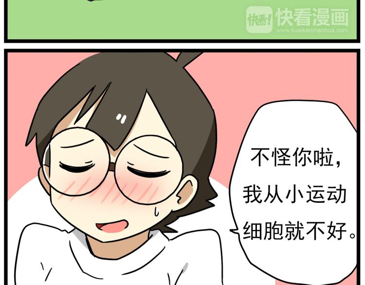 第15话下 体育部的老师真帅！27