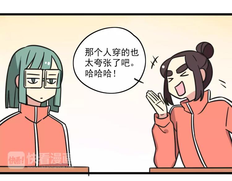 第2话 奇怪的班级24