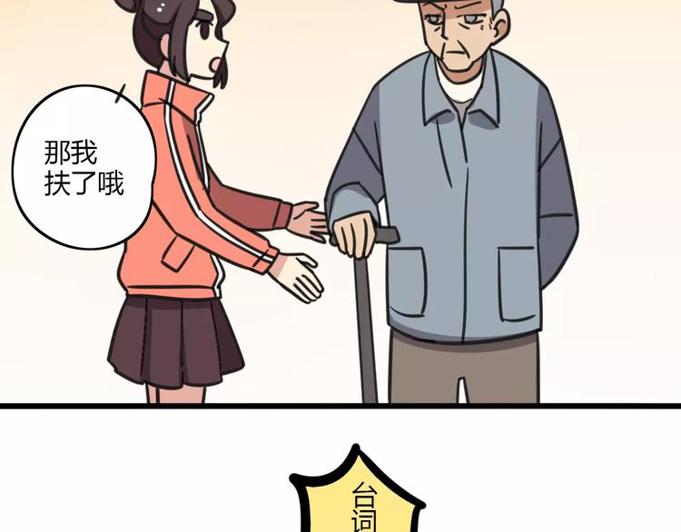 第7话 过马路的新方式25