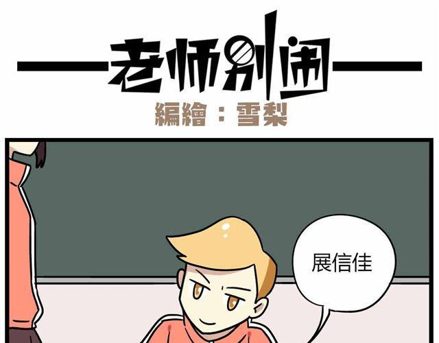 第28话下 池凡高中吴彦祖10