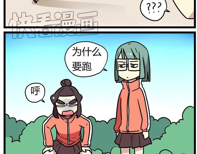 第27话下 今天，我失恋了6