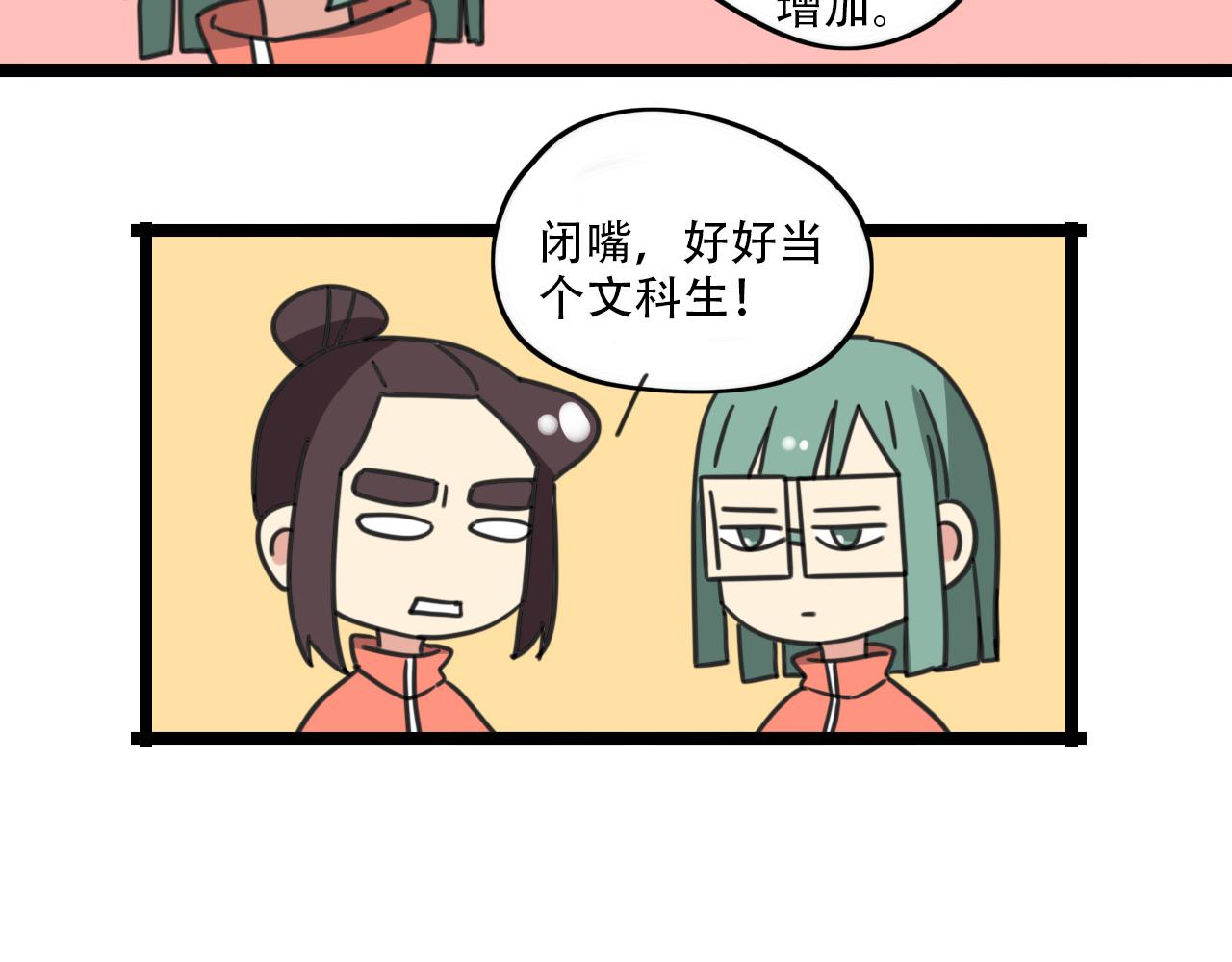第33话 热爱运动？4