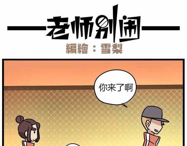 第28话下 池凡高中吴彦祖24