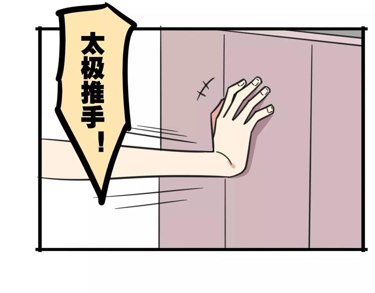 第13话 秘术·自行车漂移！25
