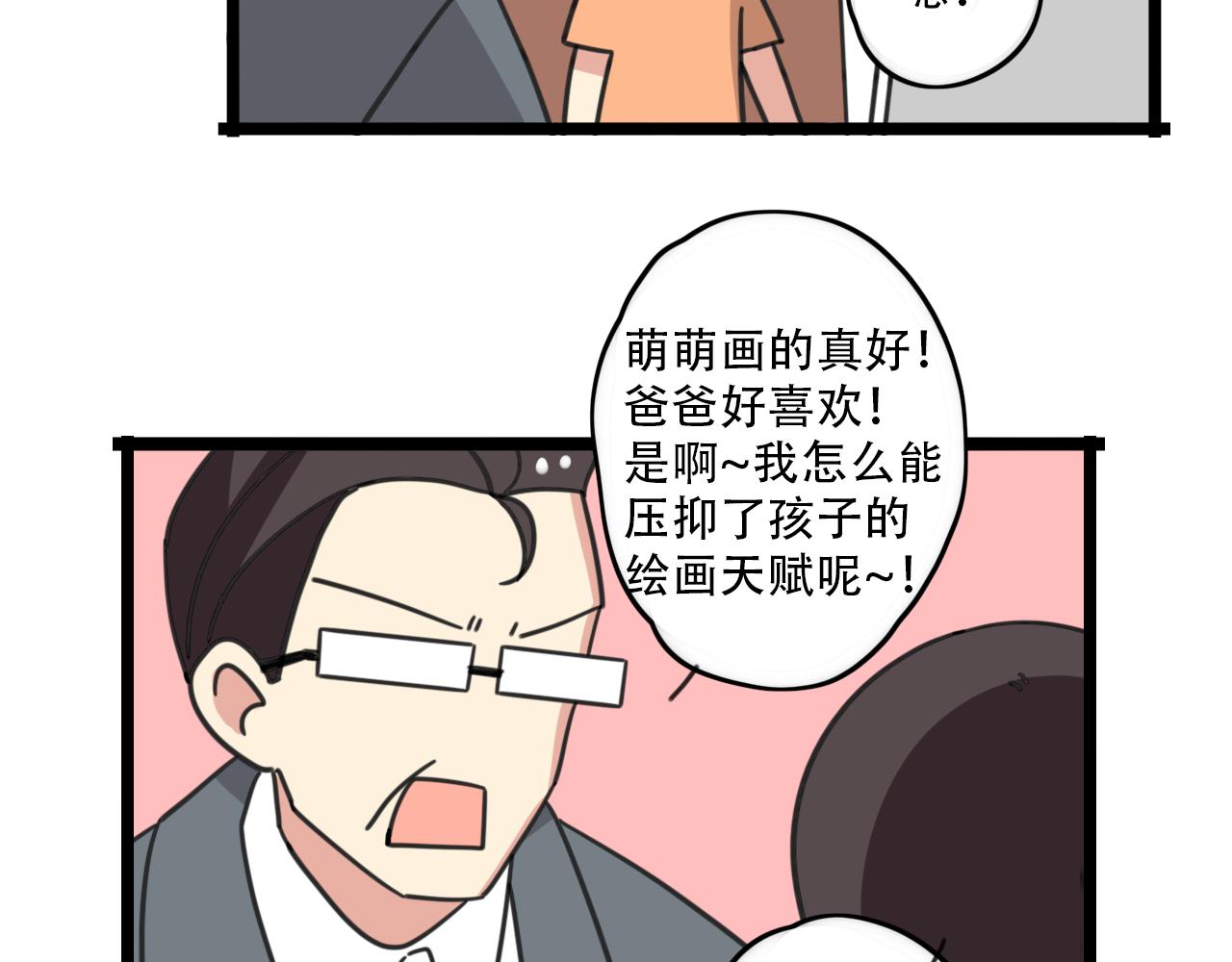 第32话 萌萌35