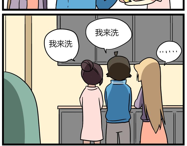 第20话下 发现了不得了的事情28
