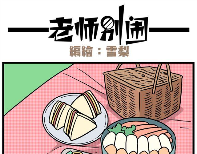 第30话 今天伦家是小公举10