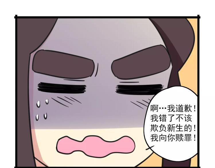 第2话 奇怪的班级33