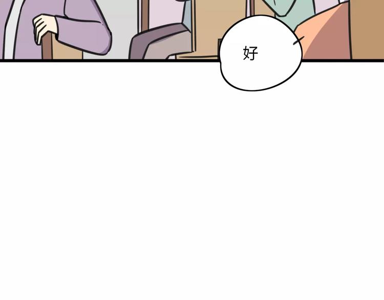 第8话 徒步30公里穿什么？！24
