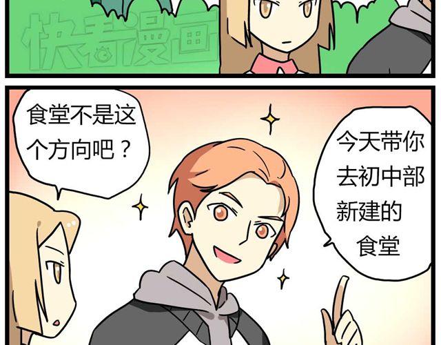 第25话上 情敌出现了？！还这么帅！12
